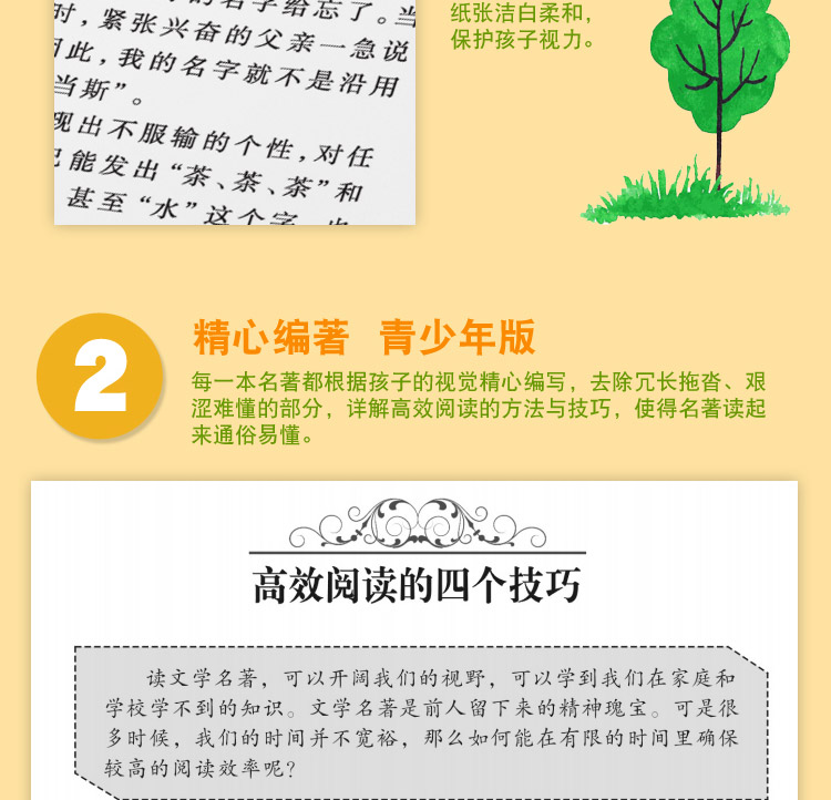 正版鲁滨逊漂流记 小王子小学二三四五年级课外书必读 小学生课外阅读书籍儿童故事书读物6-7-8-10-12周岁畅销书 老师推荐经典图书