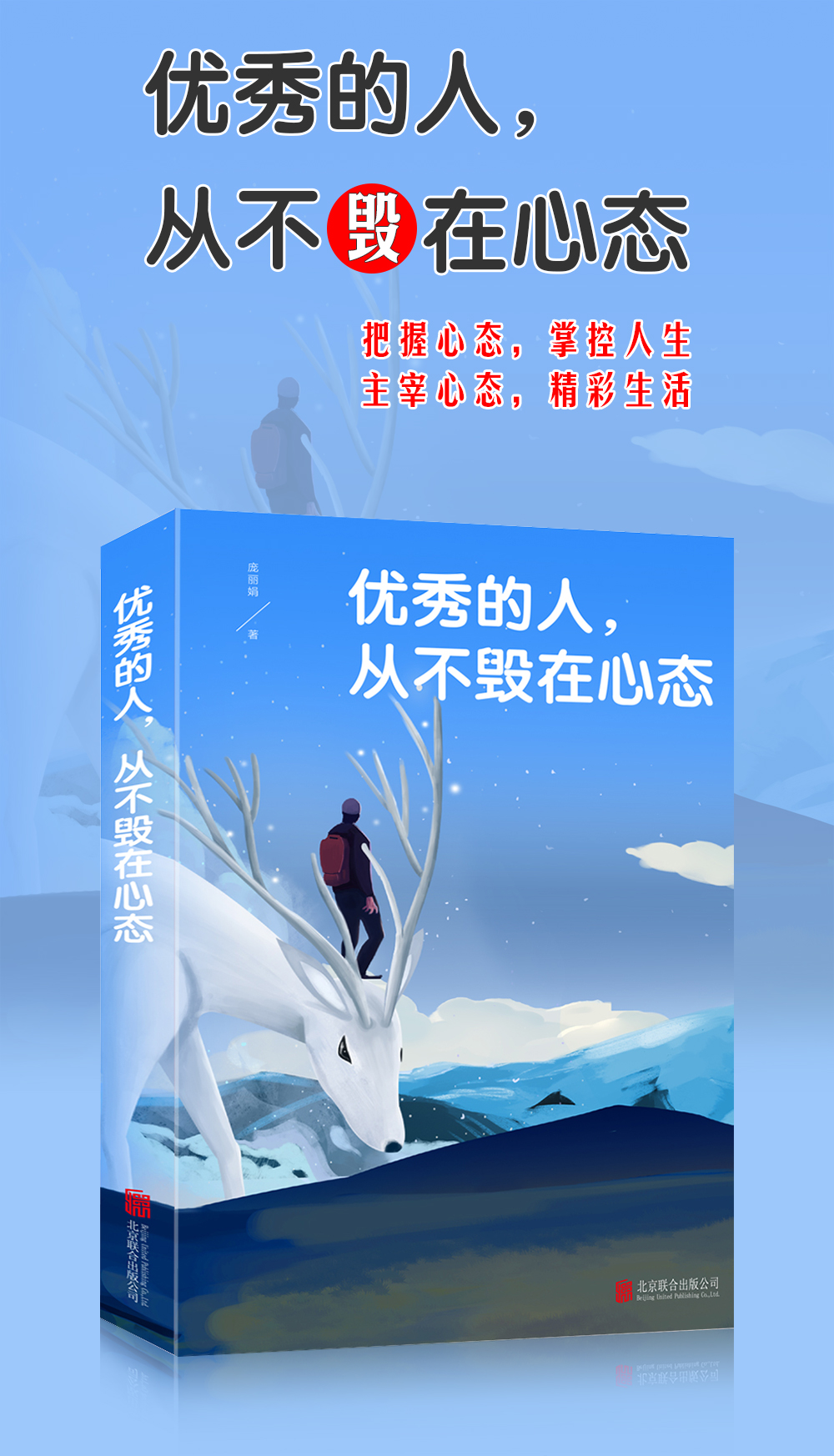 【买3免1】优秀的人从不毁在心态 不会输给情绪在表达上 20岁女生必看必读书籍自我实现励志成功网红书籍抖音同款书籍畅销书排行榜