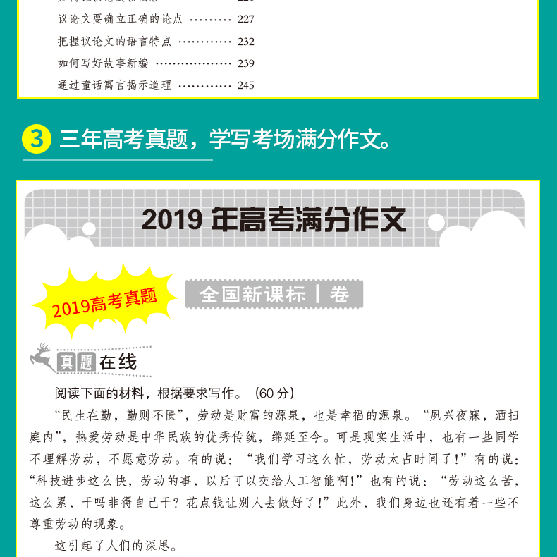 2020新版 高考满分作文书大全 新1000篇高中作文必备万能素材 适合高一高二高三作文辅导 高中生语文必读写作技巧书籍 开心作文