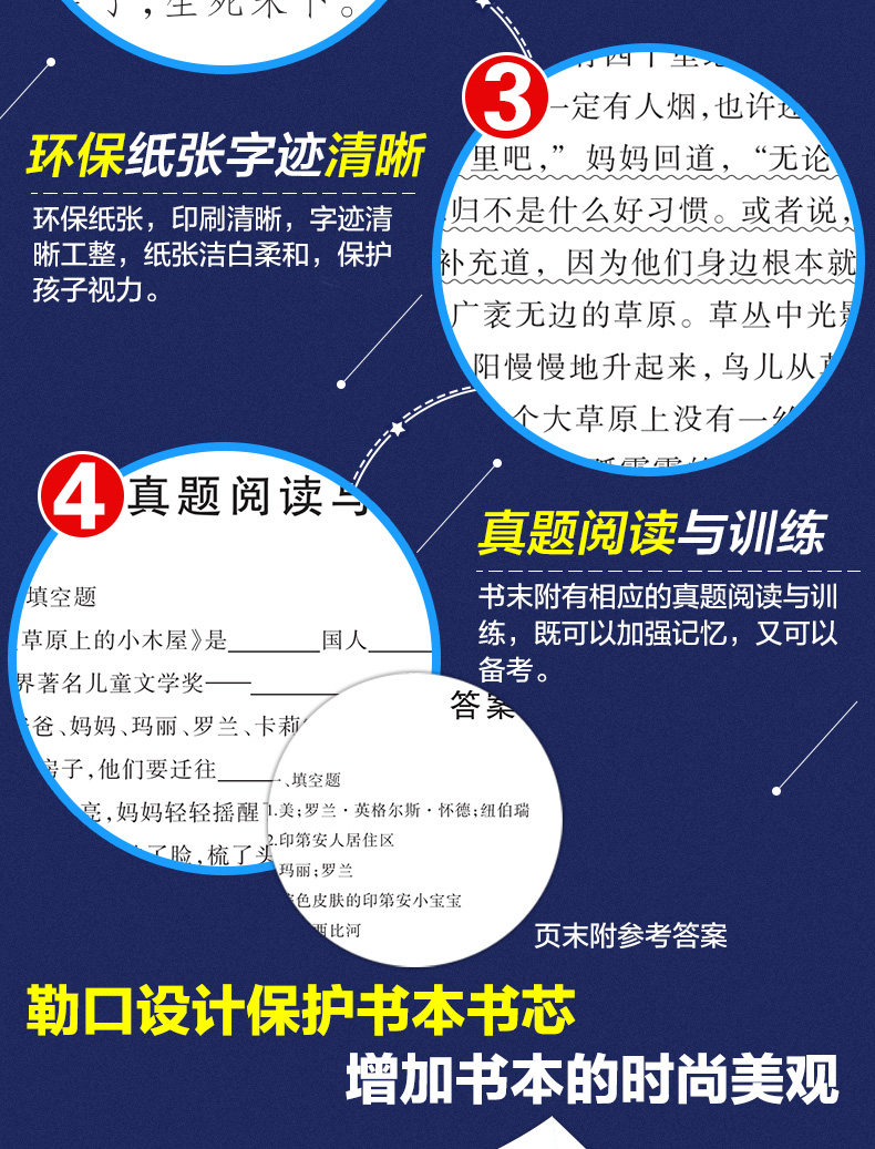 草原上的小木屋 四年级新课标无障碍阅读世界经典文学名著 中小学生必读课外读物 6-10-12岁儿童世界经典文学书籍班主任推荐