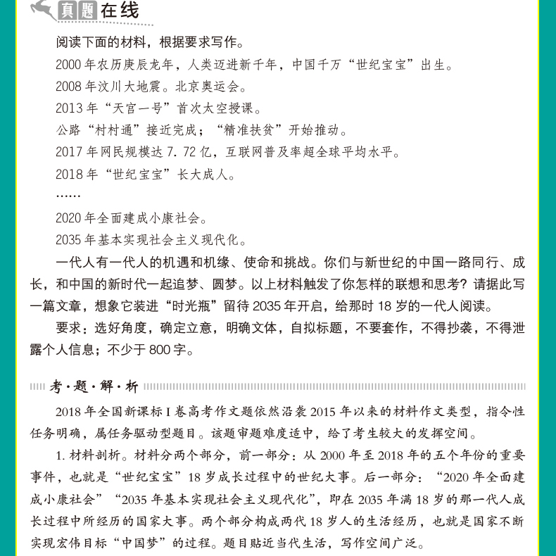 2020新版 高考满分作文书大全 新1000篇高中作文必备万能素材 适合高一高二高三作文辅导 高中生语文必读写作技巧书籍 开心作文