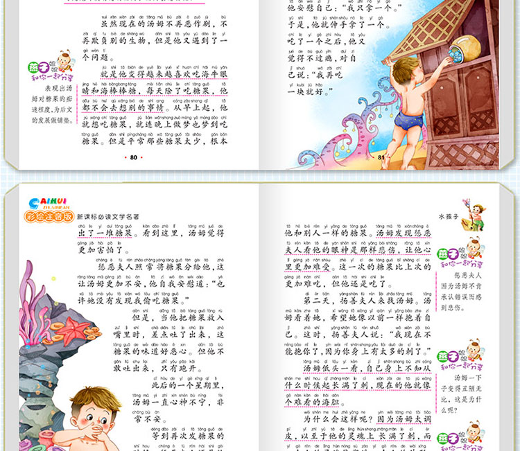 正版 水孩子课外书 新课标必读名著小学生青少年版课外阅读书籍三四五六年级课外必读9-10-12-14-15岁儿童文学畅销书籍3-6年级读物