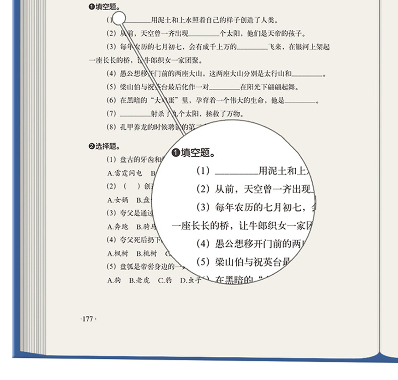 中国古代神话 四年级课外书必读2019年 精装原版8一12-10-15岁小学生三五六年级课外书阅读书籍必读经典书目轻读 儿童古代民间读物