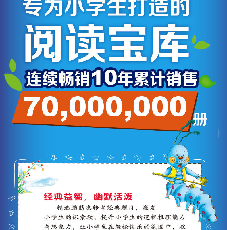 正版宝葫芦的秘密小王子书正版注音版小学生课外阅读书籍一年级二三年级课外书必读经典少儿童读物图书故事书 6一12周岁