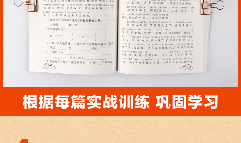 小学语文新课标阶梯阅读二年级教材全解 2年级上册下册阅读训练人教版2019新版课外书 小学生看图写话说话 作文辅导练习册必读书