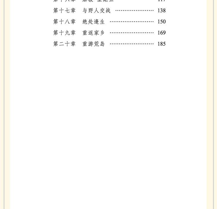正版鲁滨逊漂流记 小王子小学二三四五年级课外书必读 小学生课外阅读书籍儿童故事书读物6-7-8-10-12周岁畅销书 老师推荐经典图书