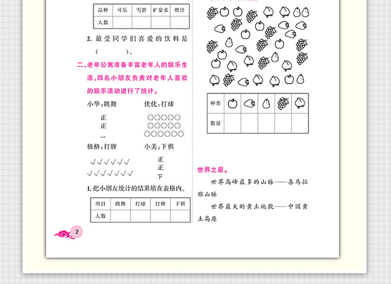 二年级暑假作业练习册全套2册下册复习计划 语文数学同步专项训练书二升三上册暑假衔接阅读理解看图写话思维训练口算题卡天天练