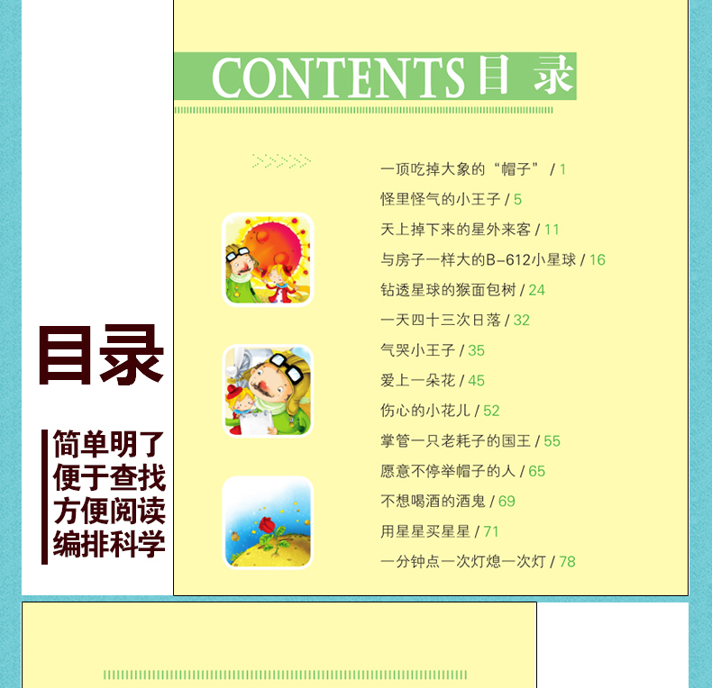 正版宝葫芦的秘密小王子书正版注音版小学生课外阅读书籍一年级二三年级课外书必读经典少儿童读物图书故事书 6一12周岁