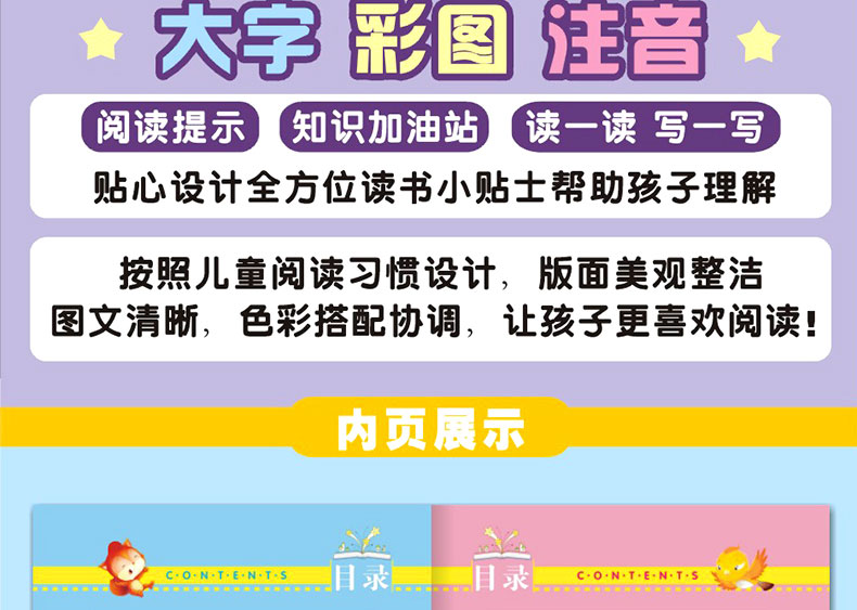 小故事大道理 阿凡提的故事书 福尔摩斯探案集 中外名人冰心儿童文学全集 小学生必读一二三四年级课外阅读书籍6-12周岁童话带拼音