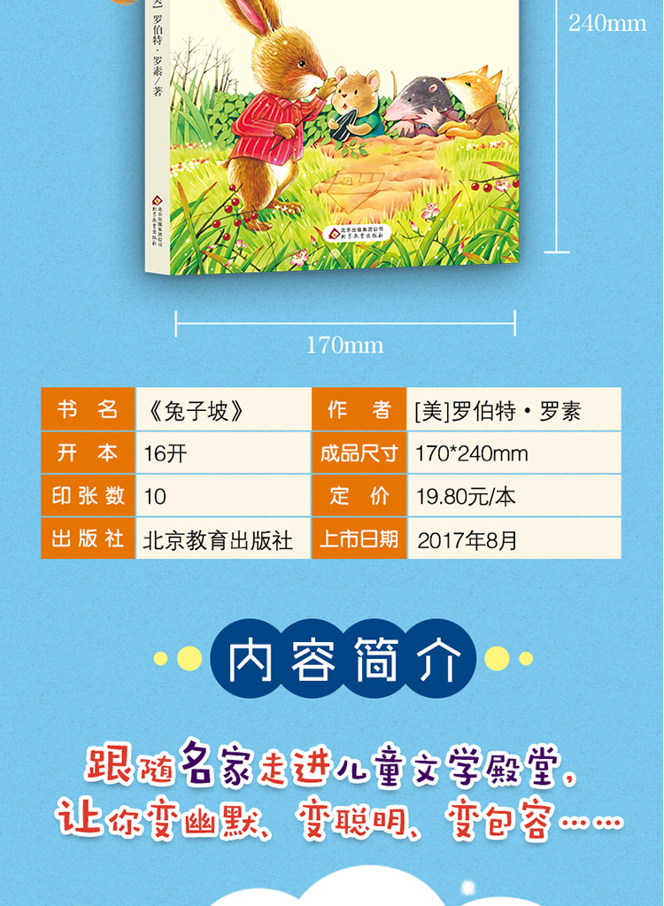 买二送一 读书熊系列】兔子坡注音版正版 一二三年级小学生课外阅读带拼音图书老师推荐必读书籍儿童读物6-7-8-10岁故事书童书全套