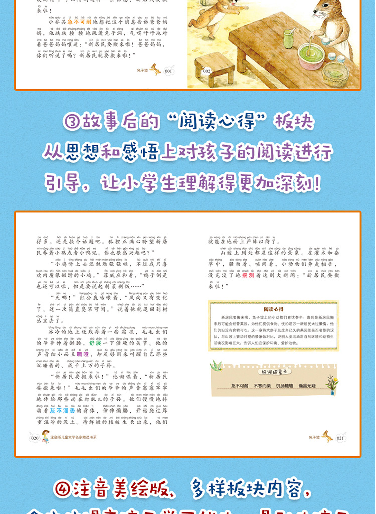 买二送一 读书熊系列】兔子坡注音版正版 一二三年级小学生课外阅读带拼音图书老师推荐必读书籍儿童读物6-7-8-10岁故事书童书全套