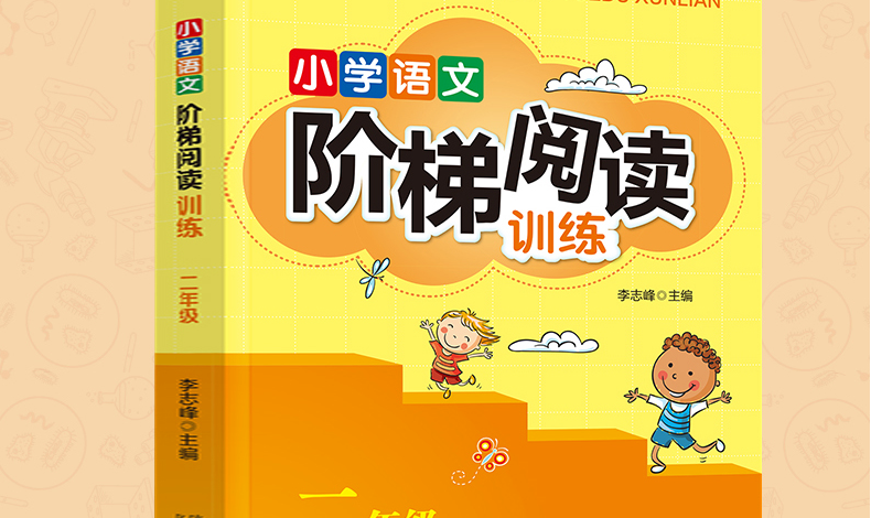 小学语文新课标阶梯阅读二年级教材全解 2年级上册下册阅读训练人教版2019新版课外书 小学生看图写话说话 作文辅导练习册必读书