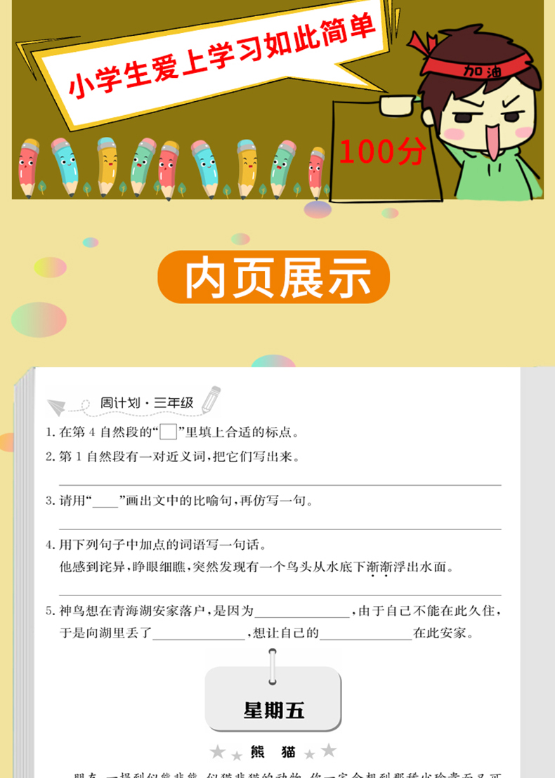 周计划三年级共3册 小学数学计算题专项训练+应用题专题训练+语文阶梯阅读训练 小学3年级新课标课外书每日一练部编版试卷专项训练