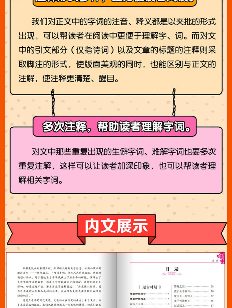 中华上下五千年 无障碍阅读学生版原著正版 3-6年级小学生老师推荐课外阅读书籍9-12岁青少年儿童中国文学读物语文新课标文学读物