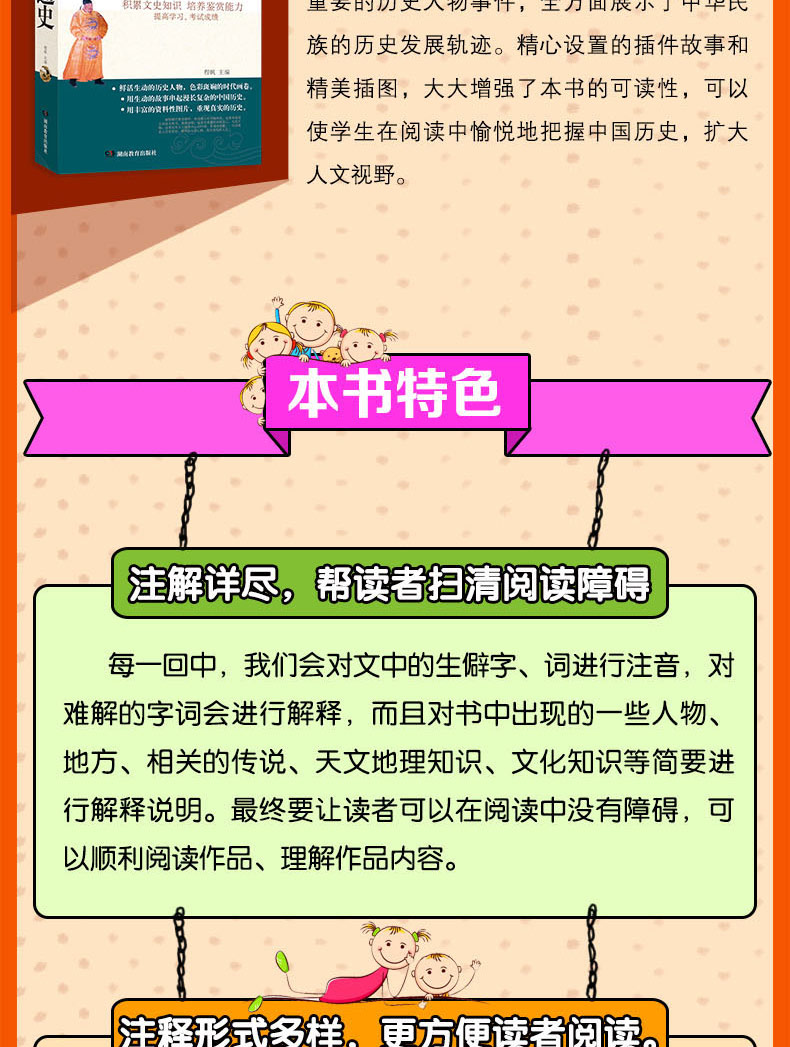 中国通史 中国历史书籍畅销书 故事中华上下五千年古代野史历史简史全译资料关于历史的书籍 正版史记故事青少年版资治通鉴历史书
