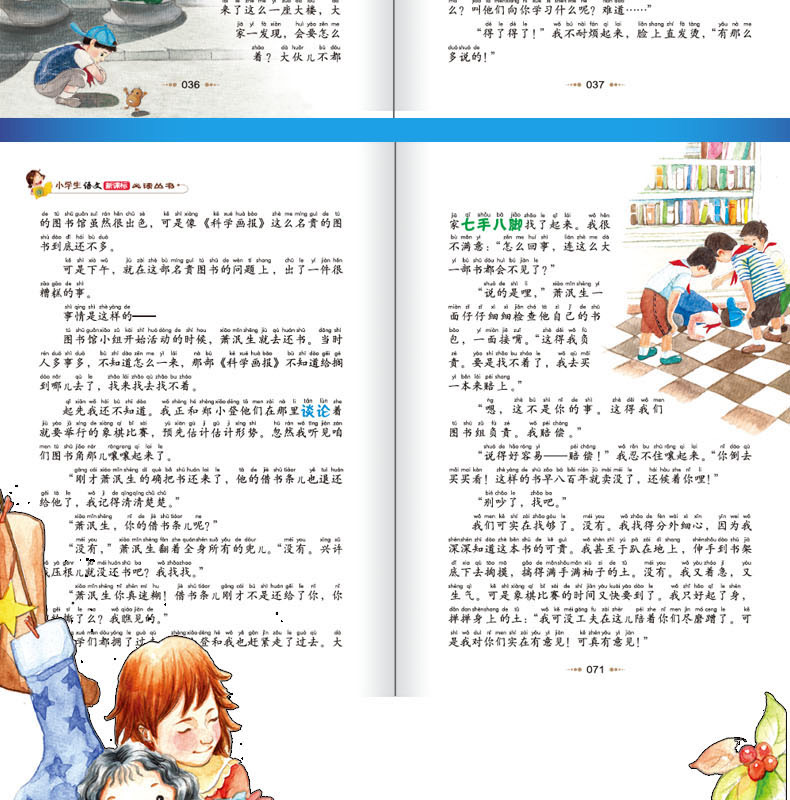 正版宝葫芦的秘密小王子书正版注音版小学生课外阅读书籍一年级二三年级课外书必读经典少儿童读物图书故事书 6一12周岁