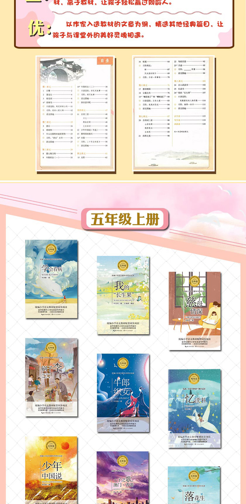 枕草子 教育部统编 清少纳言著周作人译 小学生5五年级统编小学语文教科书同步阅读书系名著提升阅读写作能力小说散文课外读物书籍
