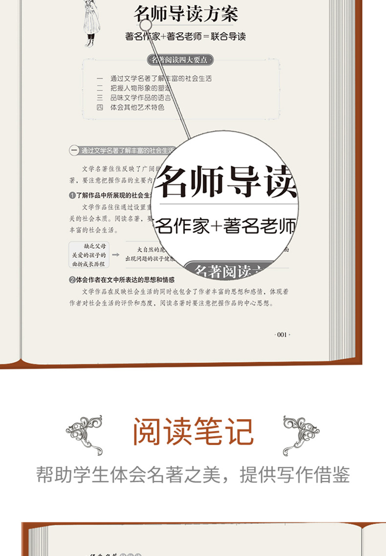 秘密花园四年级正版 初中生课外书小学生四五六七年级课外阅读书籍 青少年版世界文学经典名著轻读学生语文新课标必读儿童文学读物