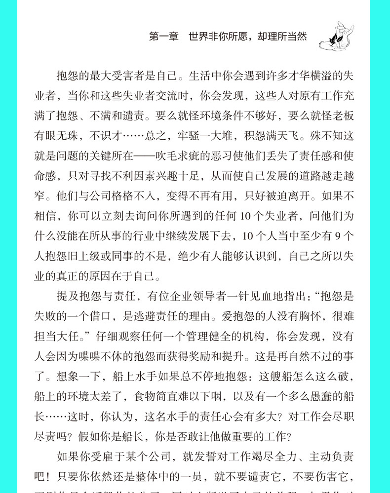 你若不勇敢谁替你坚强 你不努力谁也给不了你想要的生活 别在该努力的时候只谈梦想 人生哲学青春文学正能量励志书排行