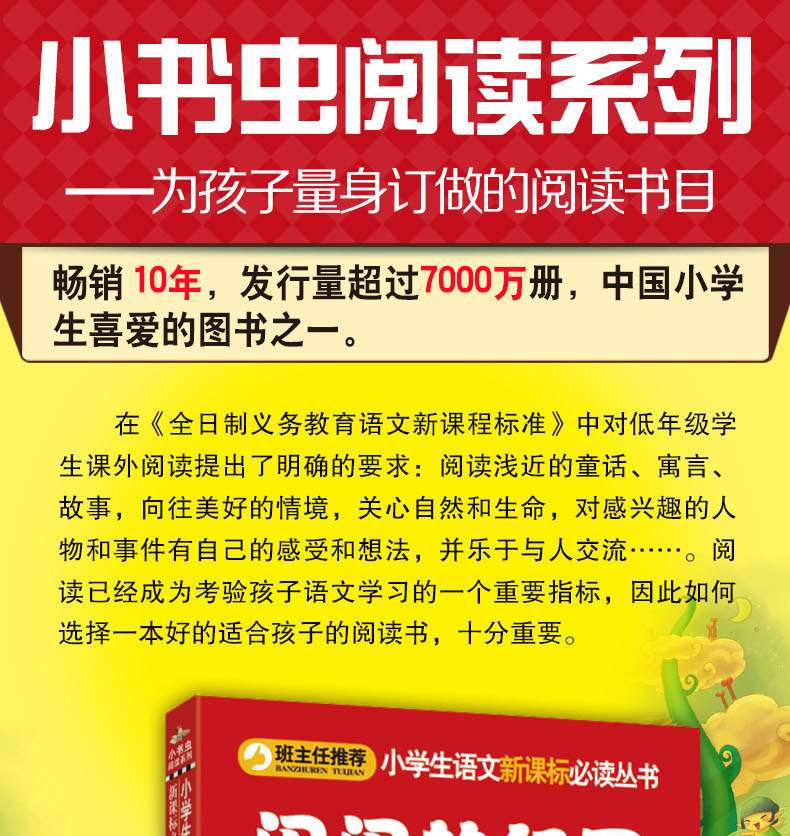 闪闪的红星 班主任推荐 小学生语文新课标必读丛书1-2带拼音的二年级三故事书sc老师推荐注音版课外阅读书籍畅销书排行榜学校指定