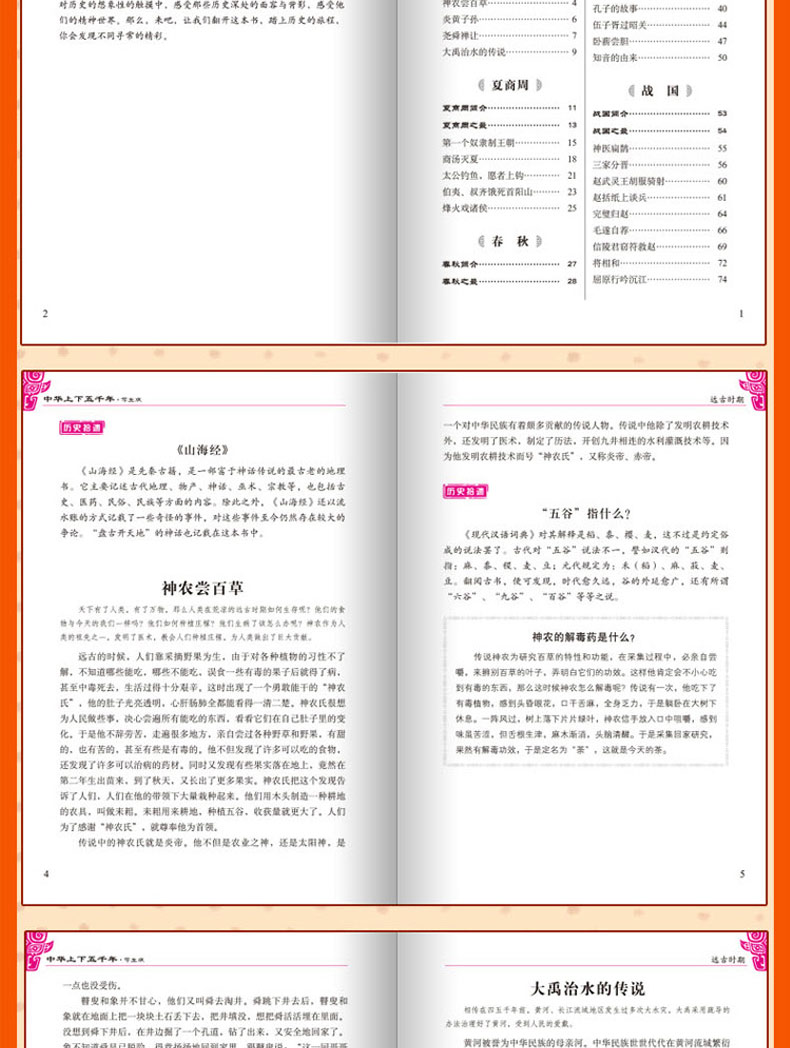 中华上下五千年 无障碍阅读学生版原著正版 3-6年级小学生老师推荐课外阅读书籍9-12岁青少年儿童中国文学读物语文新课标文学读物