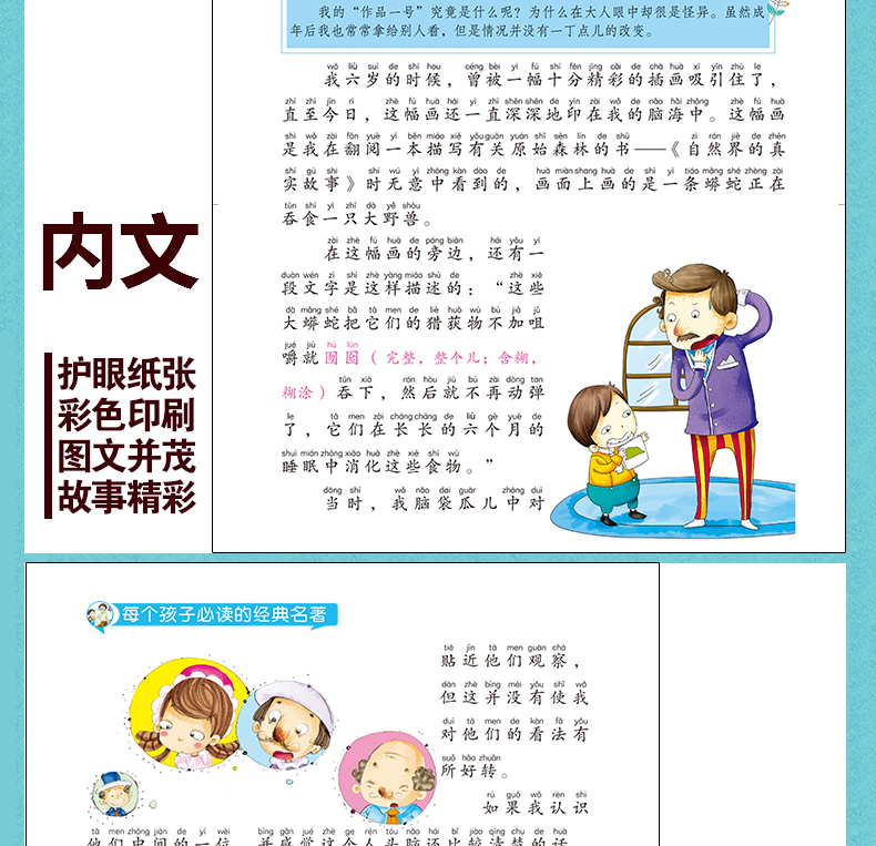 正版宝葫芦的秘密小王子书正版注音版小学生课外阅读书籍一年级二三年级课外书必读经典少儿童读物图书故事书 6一12周岁