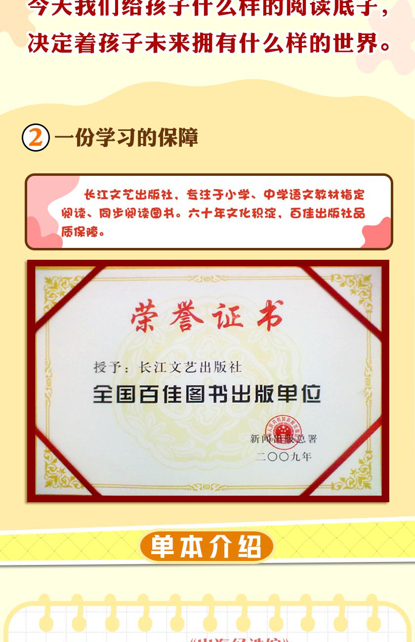 牛和鹅 任大霖著 教育部统编小学语文教科书同步阅读书系经典名著文学小说散文故事童书小学生4四年级上册课外阅读书籍短篇小说集