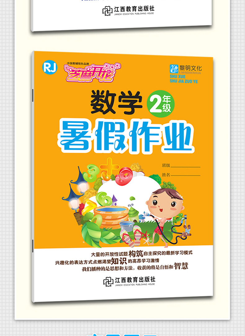 二年级暑假作业练习册全套2册下册复习计划 语文数学同步专项训练书二升三上册暑假衔接阅读理解看图写话思维训练口算题卡天天练