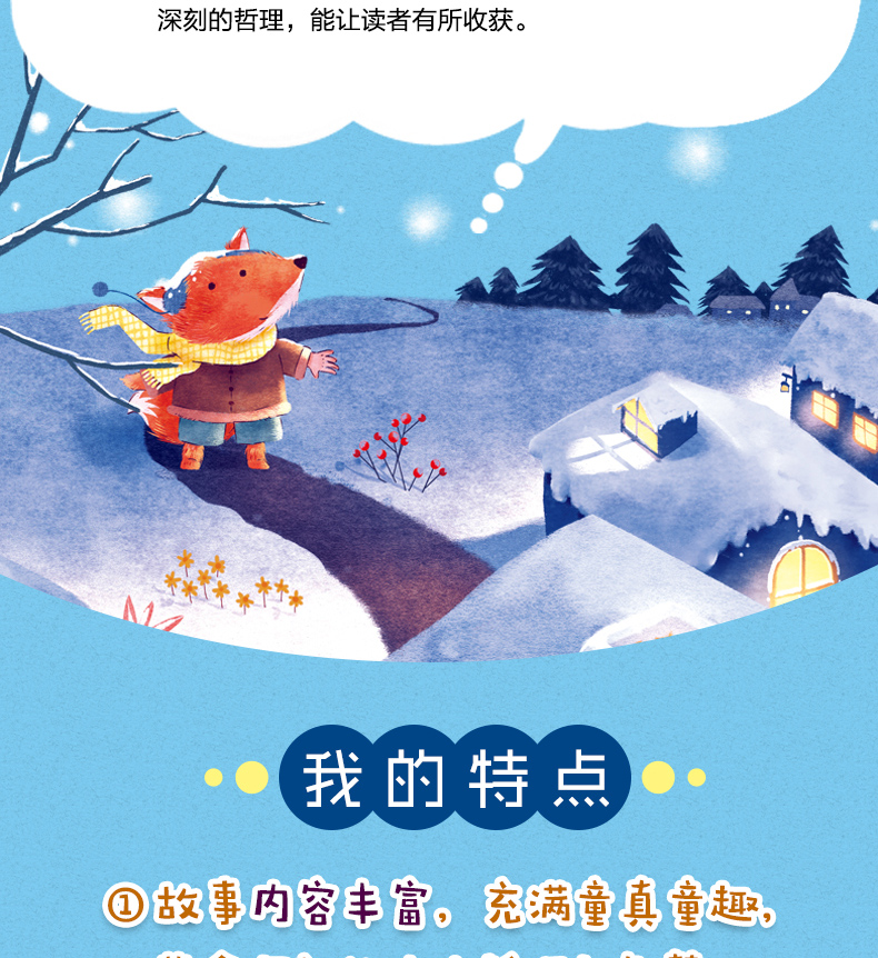 买二送一 读书熊系列】伊索寓言三年级下册 彩图注音正版小学生一二年级课外阅读书籍儿童故事书绘本幼儿读物6-12岁四全套全集精选