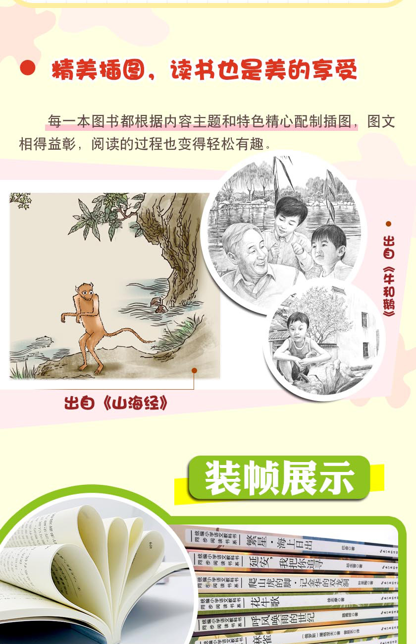 牛和鹅 任大霖著 教育部统编小学语文教科书同步阅读书系经典名著文学小说散文故事童书小学生4四年级上册课外阅读书籍短篇小说集