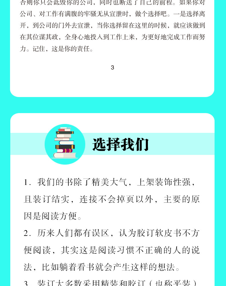 你若不勇敢谁替你坚强 你不努力谁也给不了你想要的生活 别在该努力的时候只谈梦想 人生哲学青春文学正能量励志书排行