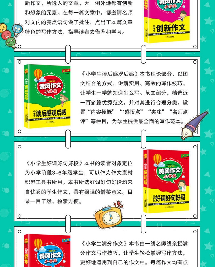 黄冈作文小学堂小金奖获作文小学生满分作文4-5三四五六年级同步作文课堂课时作文本金奖小学生作文书3-6年级