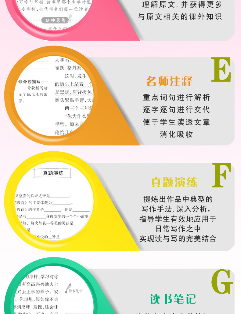 爱的教育正版原著小学生 无障碍精读版语文新课标必读丛书7-9-10-12-15岁课外阅读书籍四五六年级中小学生课外经典儿童文学畅销书