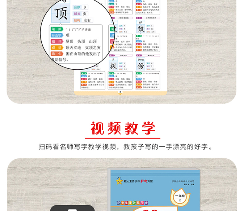 快乐识字卡 一二年级上册全套2册小学生语文课外辅导书识字练字书 大开本人教版课本同步