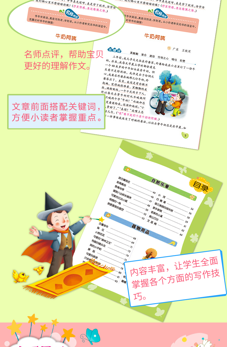 五年级作文书 小学生作文大全 500字优秀作文 5年级上册同步作文 2019新版人教版部编版语文黄冈选 五六年级小学作文辅导