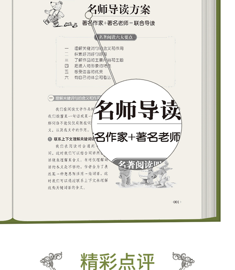 小巴掌童话 三年级必读初中生课外书小学生四五六七年级课外阅读书籍 青少年版世界文学经典名著轻读 学生语文新课标儿童文学读物