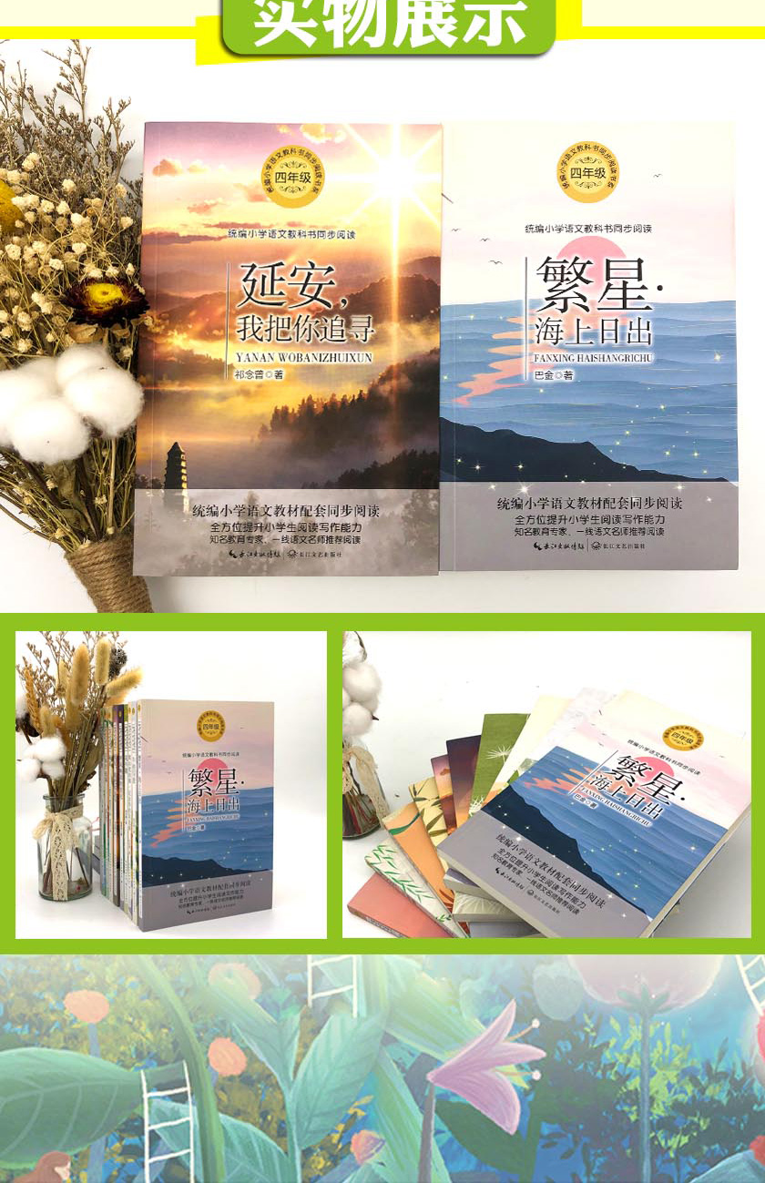 牛和鹅 任大霖著 教育部统编小学语文教科书同步阅读书系经典名著文学小说散文故事童书小学生4四年级上册课外阅读书籍短篇小说集