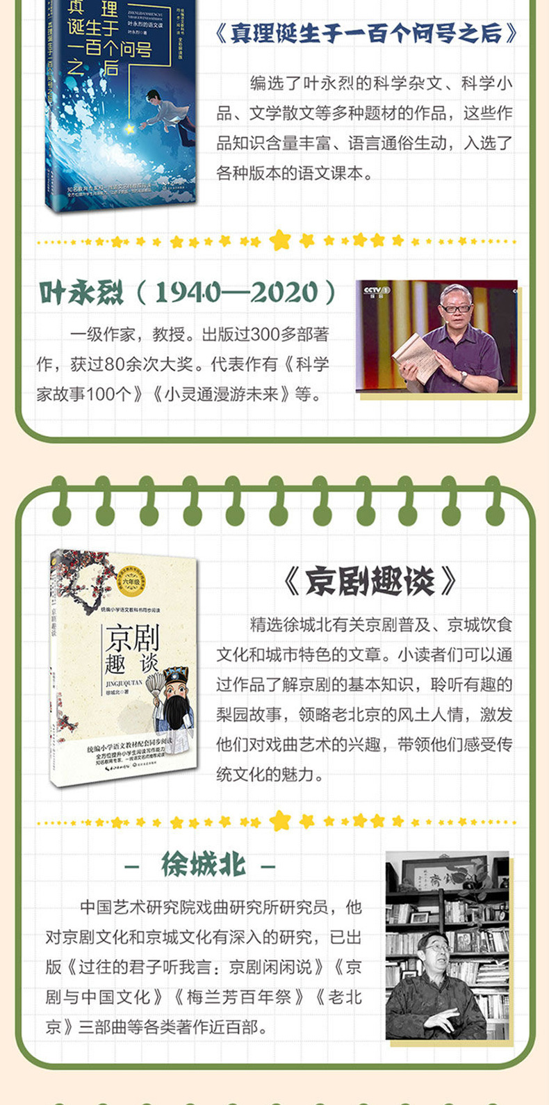 呐喊 鲁迅 教育部统编名师推荐小学生6六年级上册语文教科书同步阅读书系提升阅读写作能力经典名著小说散文文学文集课外辅导书籍