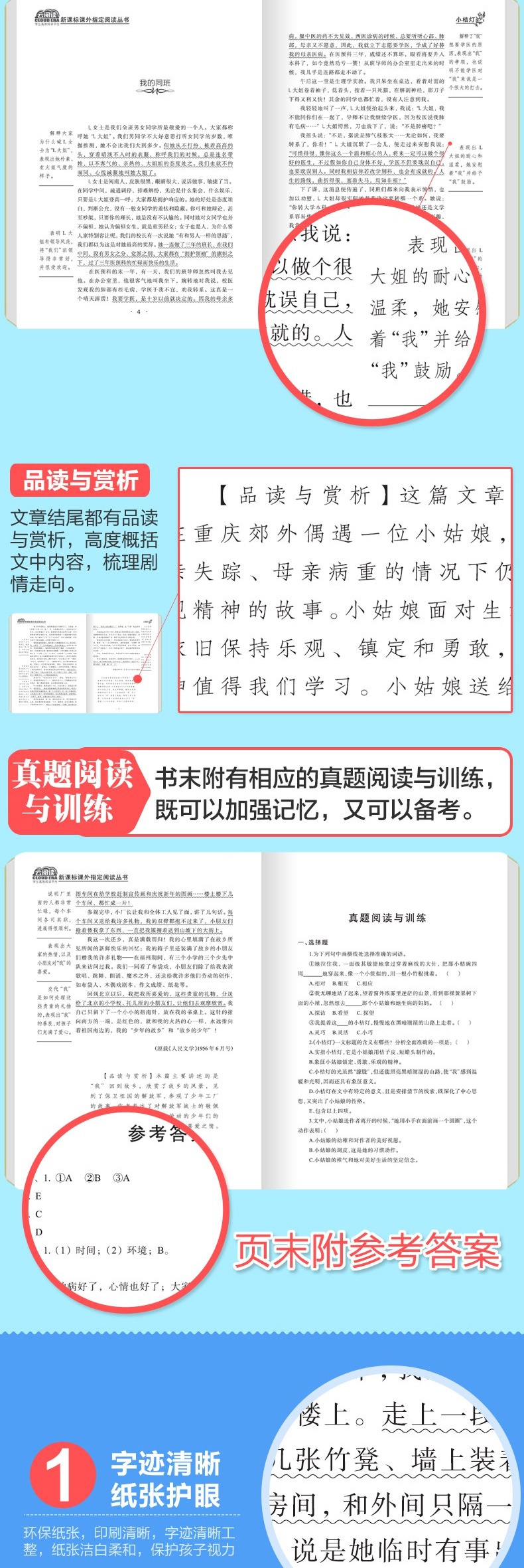 世界经典名家名著 小桔灯 百年百部小学生课外阅读书 新课标8-14周岁青少年儿童读物三四五六年级老师推荐童话故事书儿童畅销书籍