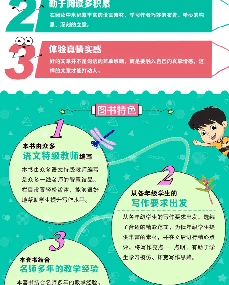 黄冈作文小学堂小金奖获作文小学生满分作文4-5三四五六年级同步作文课堂课时作文本金奖小学生作文书3-6年级