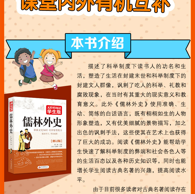 薦書目初中新編統編語文教材配套閱讀 古典小說經典國學 學生課外閱讀