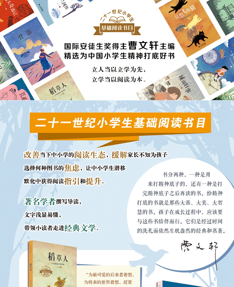 从百草园到三味书屋 鲁迅 曹文轩推荐 语文新课标阅读丛书 6-14岁小学生课外阅读书籍 童话故事书 故事书 6-12周岁