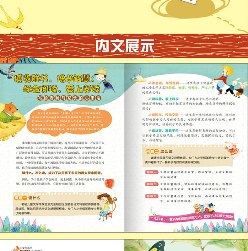 买3送1】十万个为什么儿童版 小学版 幼儿版注音 小学生课外阅读书籍一年级二年级必读书百科全书全套 适合带拼音老师推荐的少儿版
