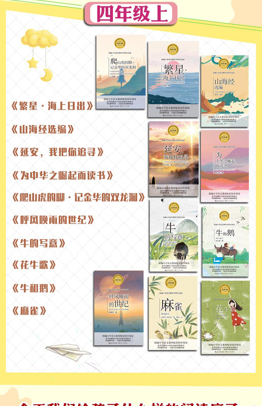 牛和鹅 任大霖著 教育部统编小学语文教科书同步阅读书系经典名著文学小说散文故事童书小学生4四年级上册课外阅读书籍短篇小说集
