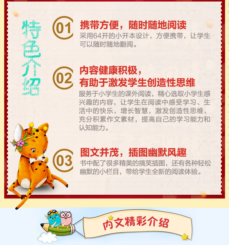 幽默笑话大王大全套4册搞笑爆笑校园成语 漫画书小学生版6-7-8-9-10-12周岁三四五六年级课外必读 儿童故事书籍畅销书排行榜口袋书