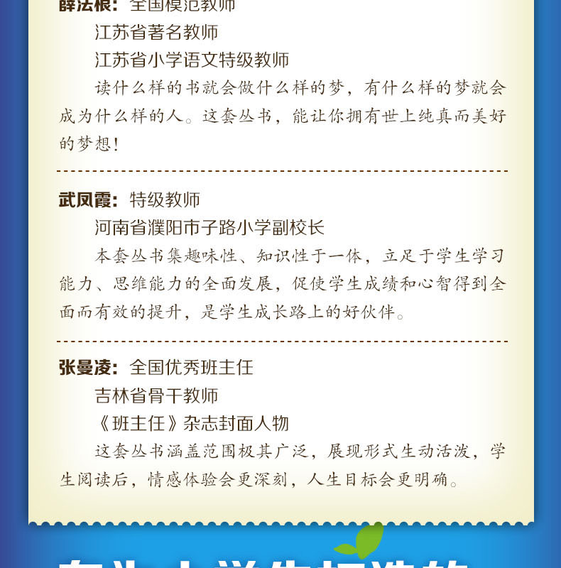 正版宝葫芦的秘密小王子书正版注音版小学生课外阅读书籍一年级二三年级课外书必读经典少儿童读物图书故事书 6一12周岁
