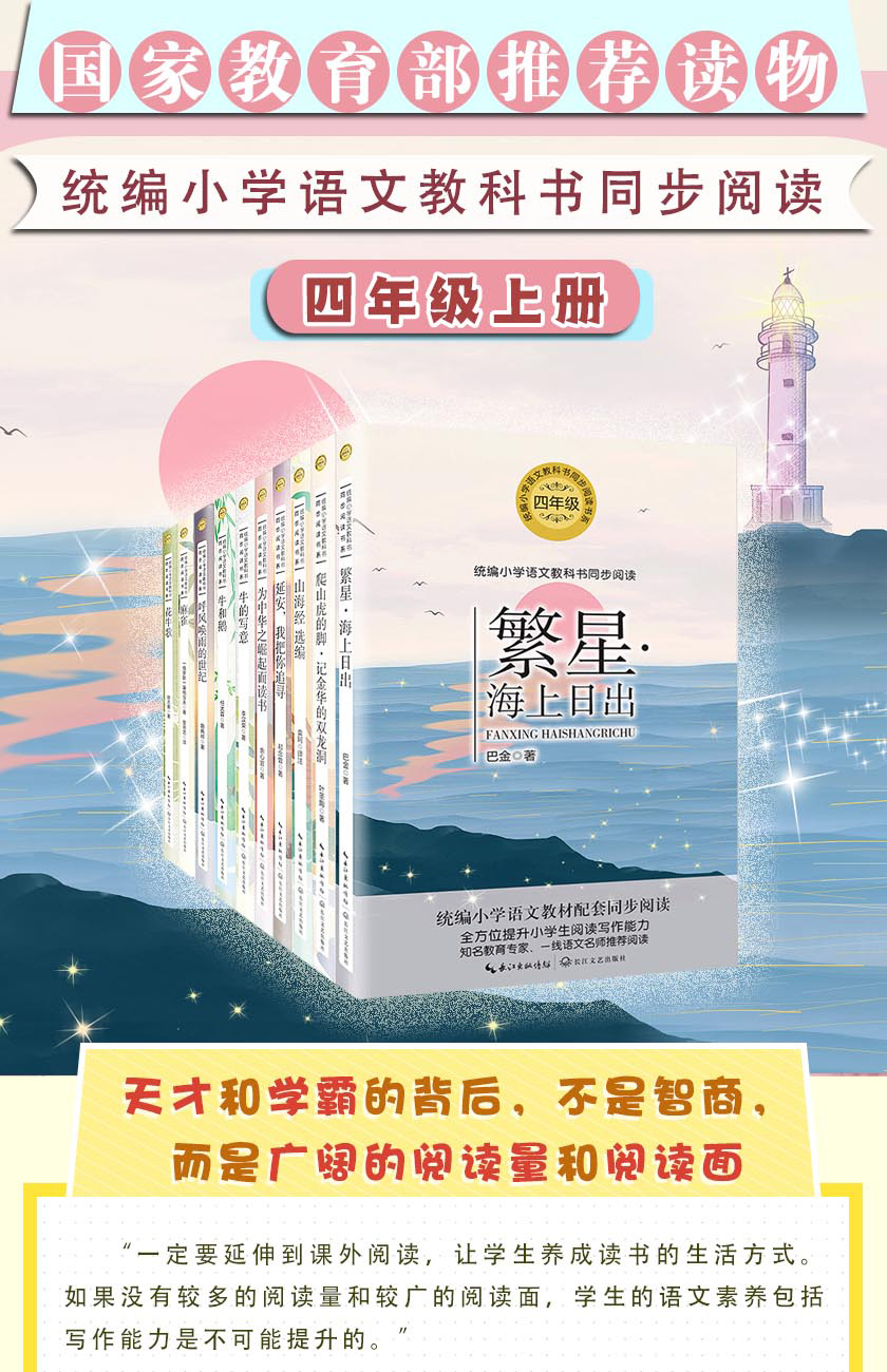 牛和鹅 任大霖著 教育部统编小学语文教科书同步阅读书系经典名著文学小说散文故事童书小学生4四年级上册课外阅读书籍短篇小说集