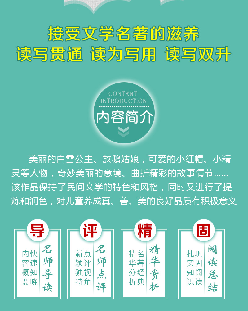 格林童话正版包邮部编版一二三年级课外书必读小学生阅读书籍原版原著儿童故事书畅销儿童文学经典童书3-6-8岁老师推荐畅销读物