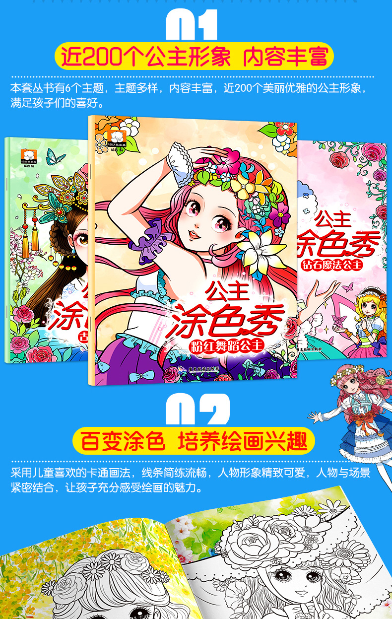 公主故事涂画书共6册 儿童绘画套装 公主涂色书涂色秀少女幼儿园涂色画 填色绘本画画书填充涂颜色的梦幻公主涂色本 益智百变绘画