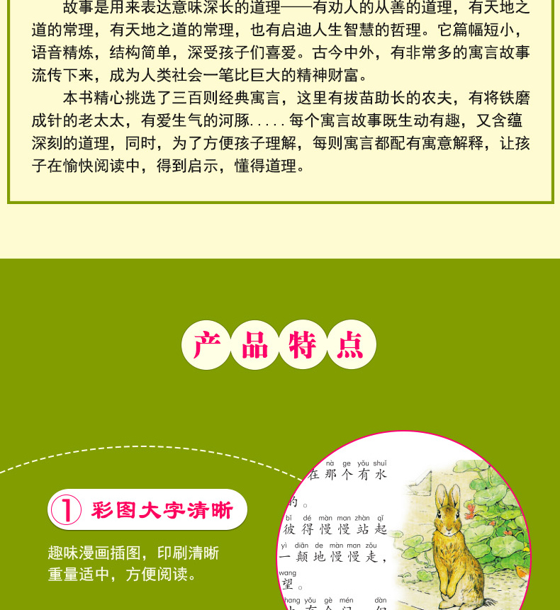 彼得兔的故事注音版彩色绘本一年级必读二年级小学生课外阅读书籍童话故事书带拼音老师班主任推荐6-7-8-10-12周岁儿童读物